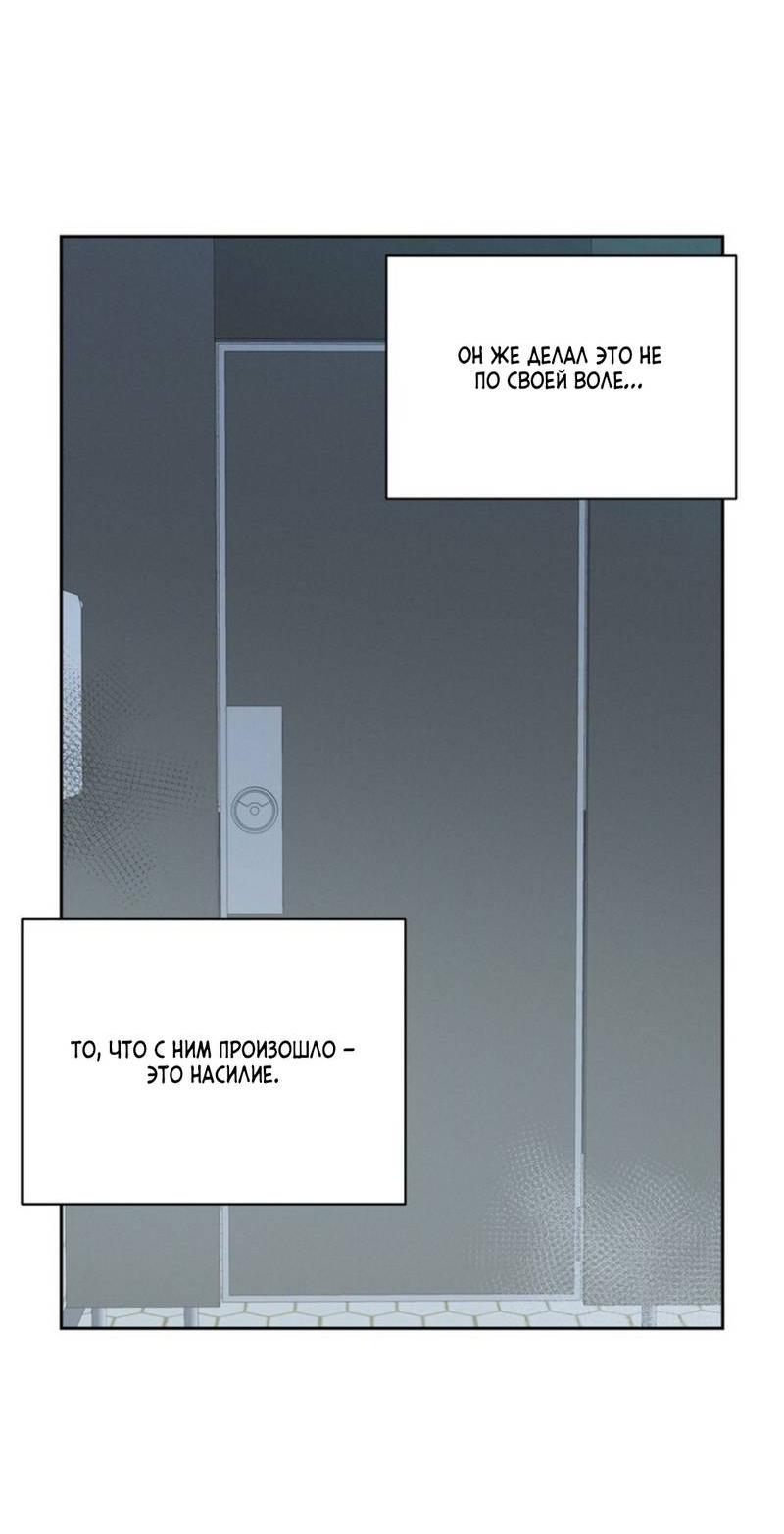 Манга Скандал вишнёвых айдолов - Глава 48 Страница 19