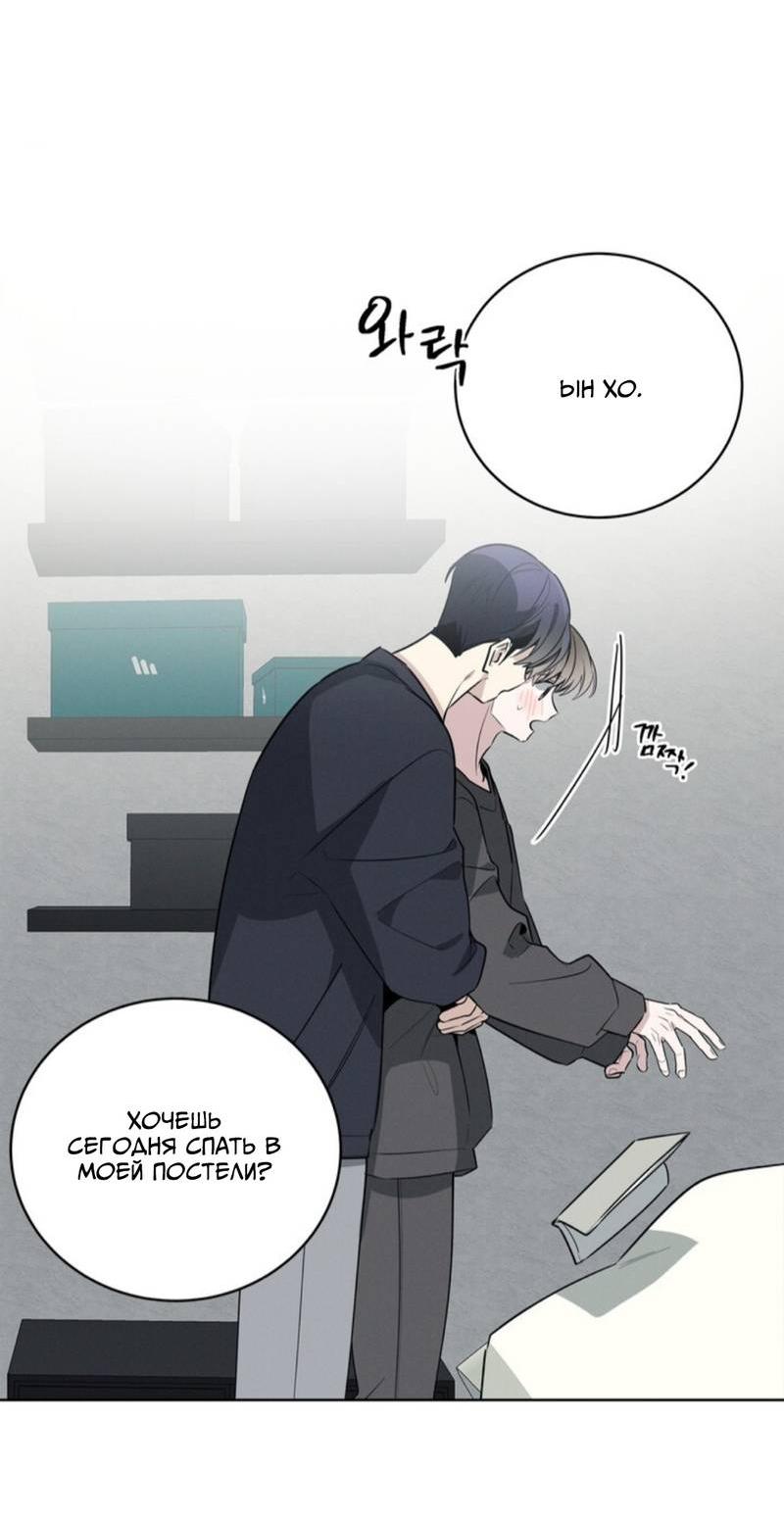 Манга Скандал вишнёвых айдолов - Глава 48 Страница 74