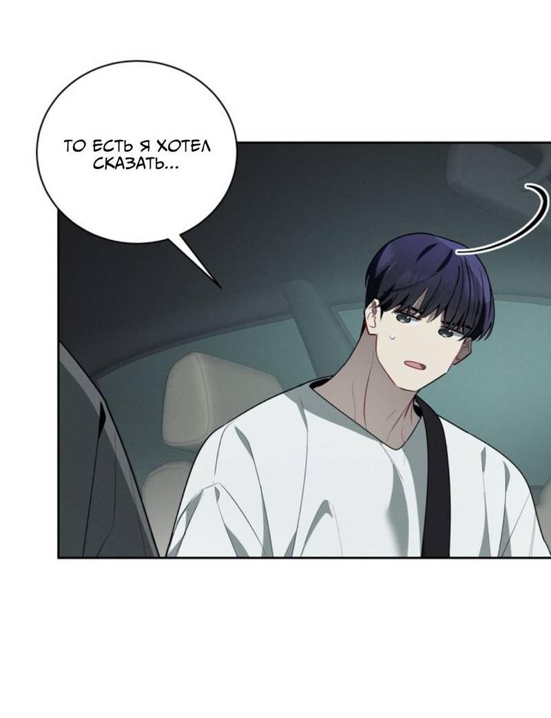 Манга Скандал вишнёвых айдолов - Глава 48 Страница 24