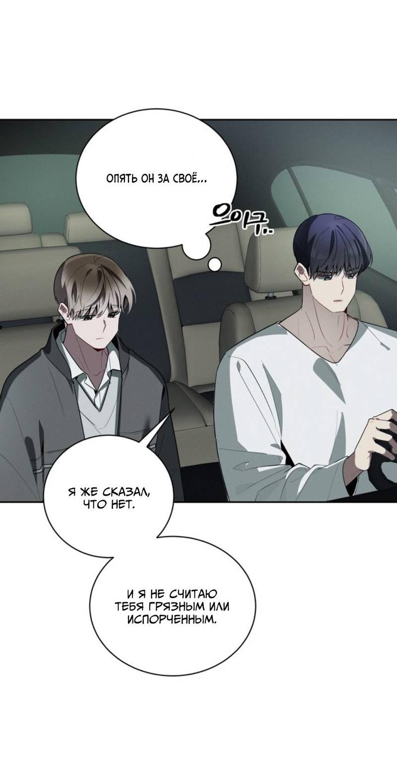 Манга Скандал вишнёвых айдолов - Глава 48 Страница 15