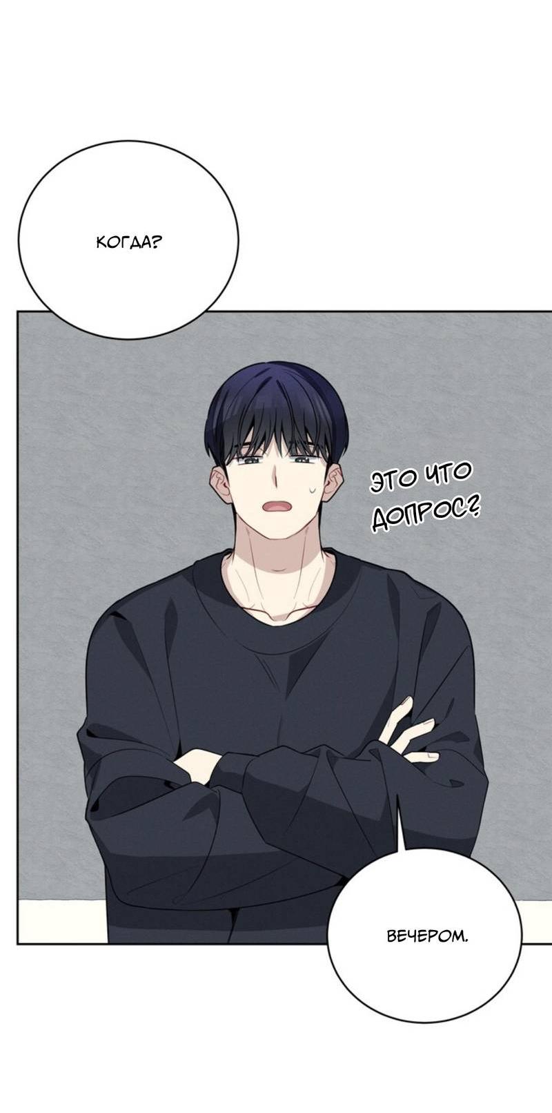 Манга Скандал вишнёвых айдолов - Глава 48 Страница 48