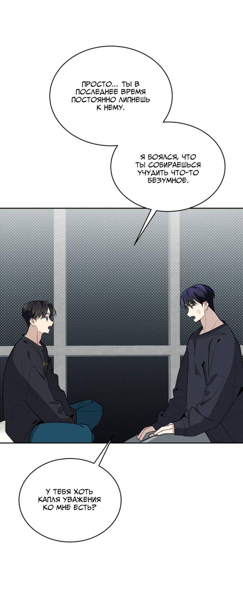 Манга Скандал вишнёвых айдолов - Глава 48 Страница 38