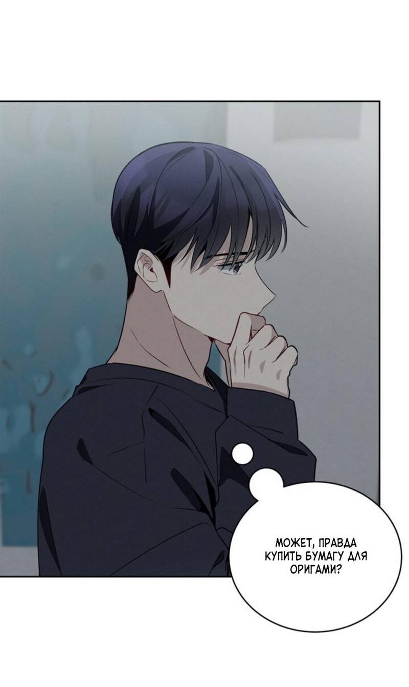 Манга Скандал вишнёвых айдолов - Глава 48 Страница 68