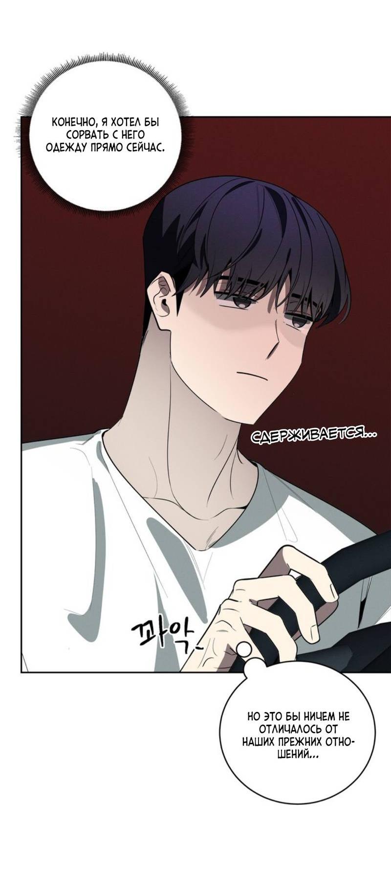 Манга Скандал вишнёвых айдолов - Глава 48 Страница 11