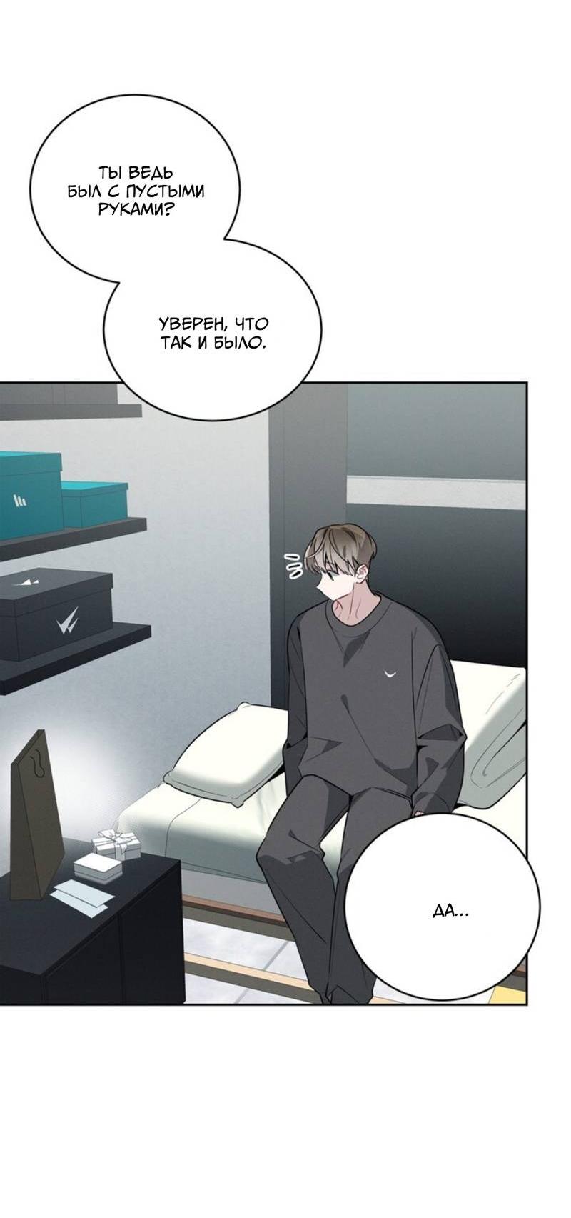 Манга Скандал вишнёвых айдолов - Глава 48 Страница 53