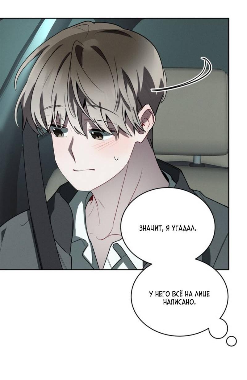 Манга Скандал вишнёвых айдолов - Глава 48 Страница 10