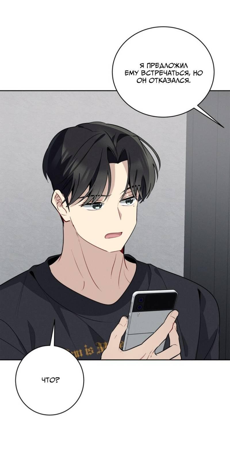 Манга Скандал вишнёвых айдолов - Глава 48 Страница 42