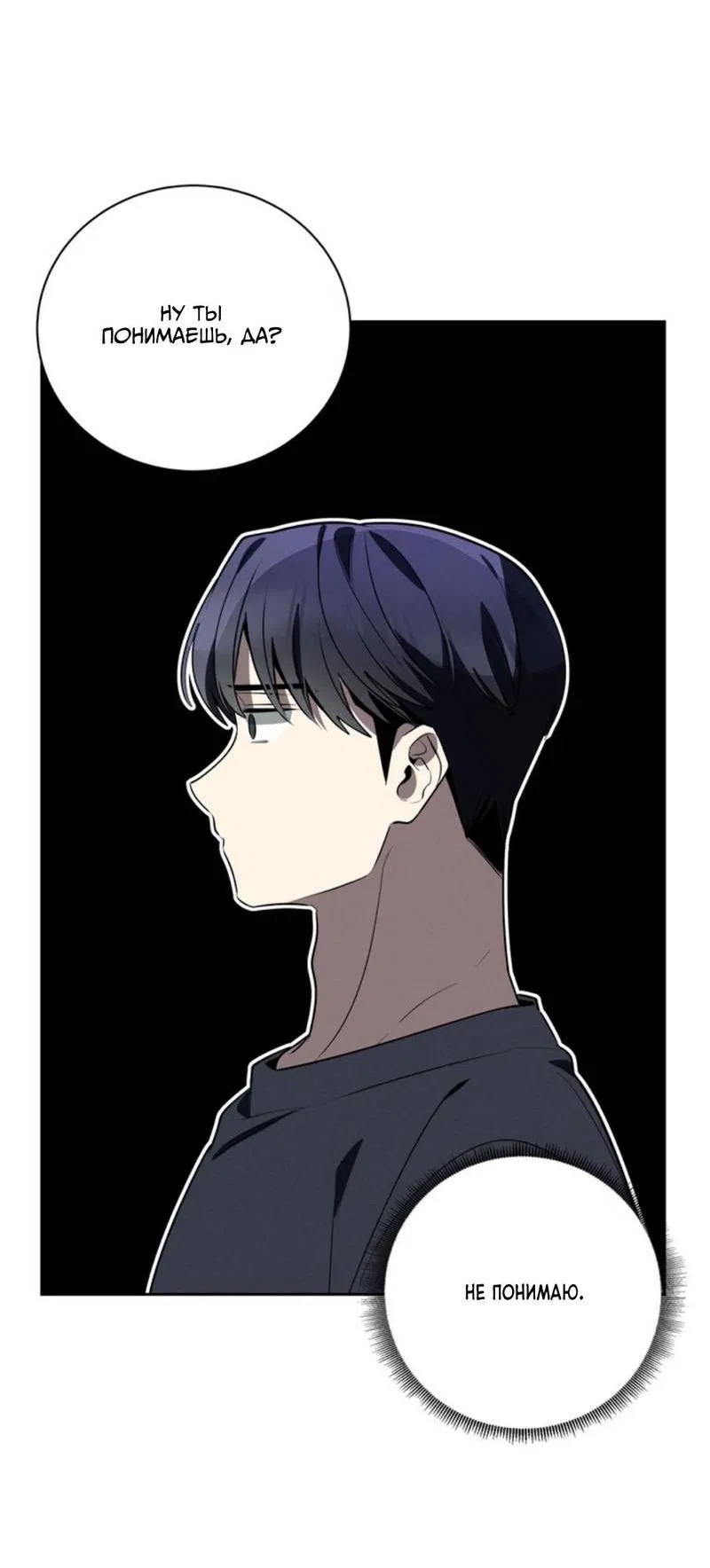 Манга Скандал вишнёвых айдолов - Глава 48 Страница 60