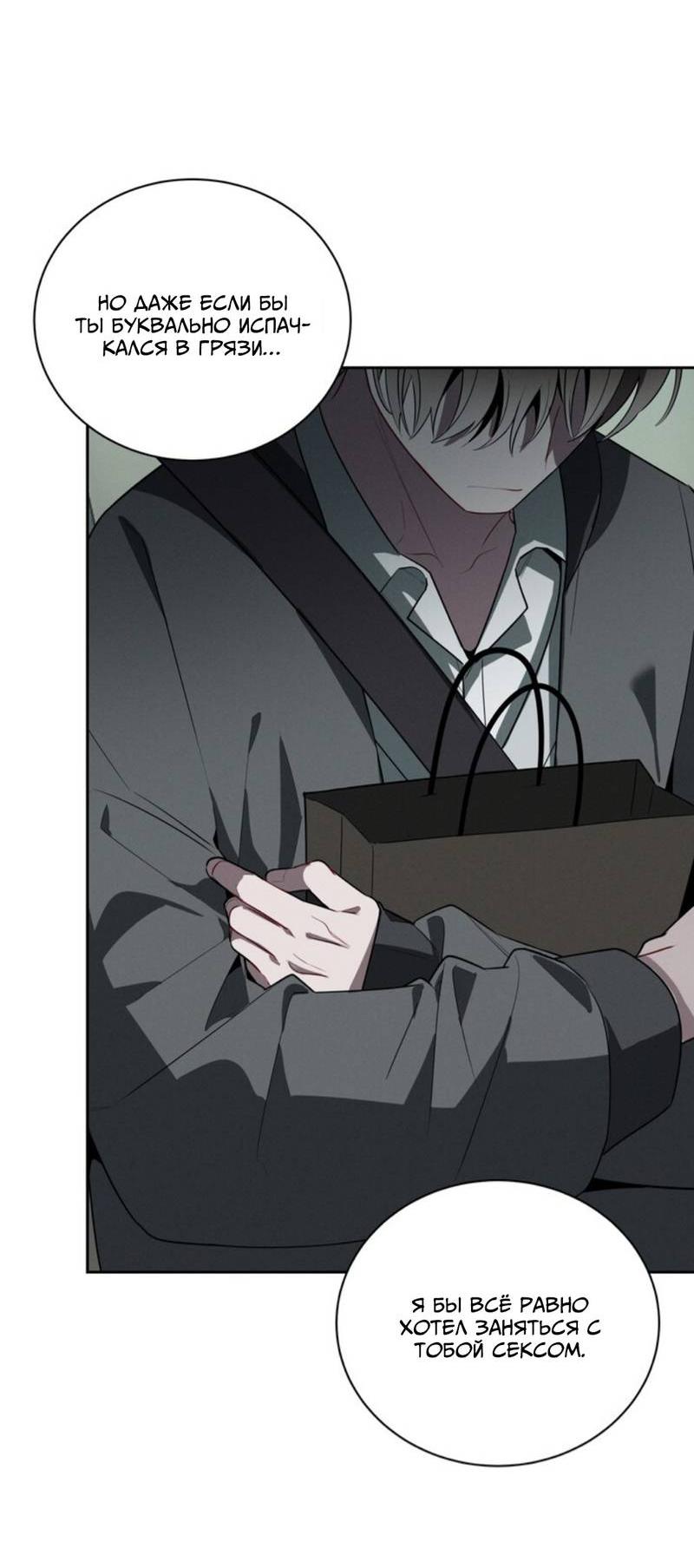 Манга Скандал вишнёвых айдолов - Глава 48 Страница 20