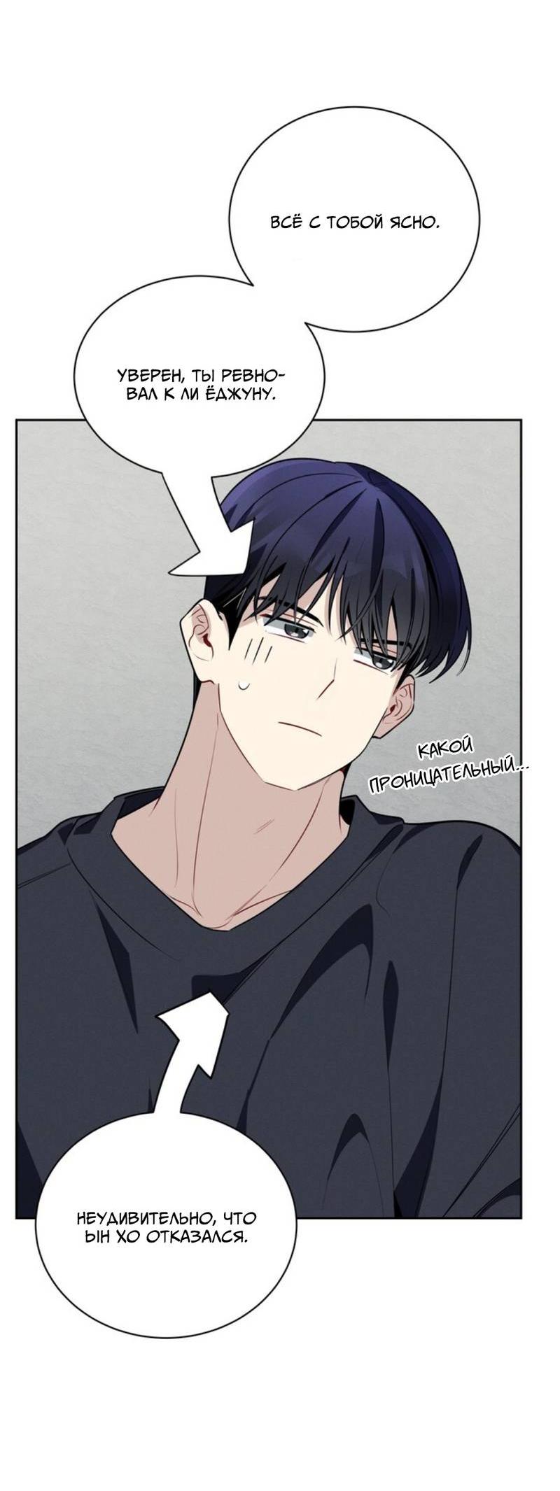 Манга Скандал вишнёвых айдолов - Глава 48 Страница 58