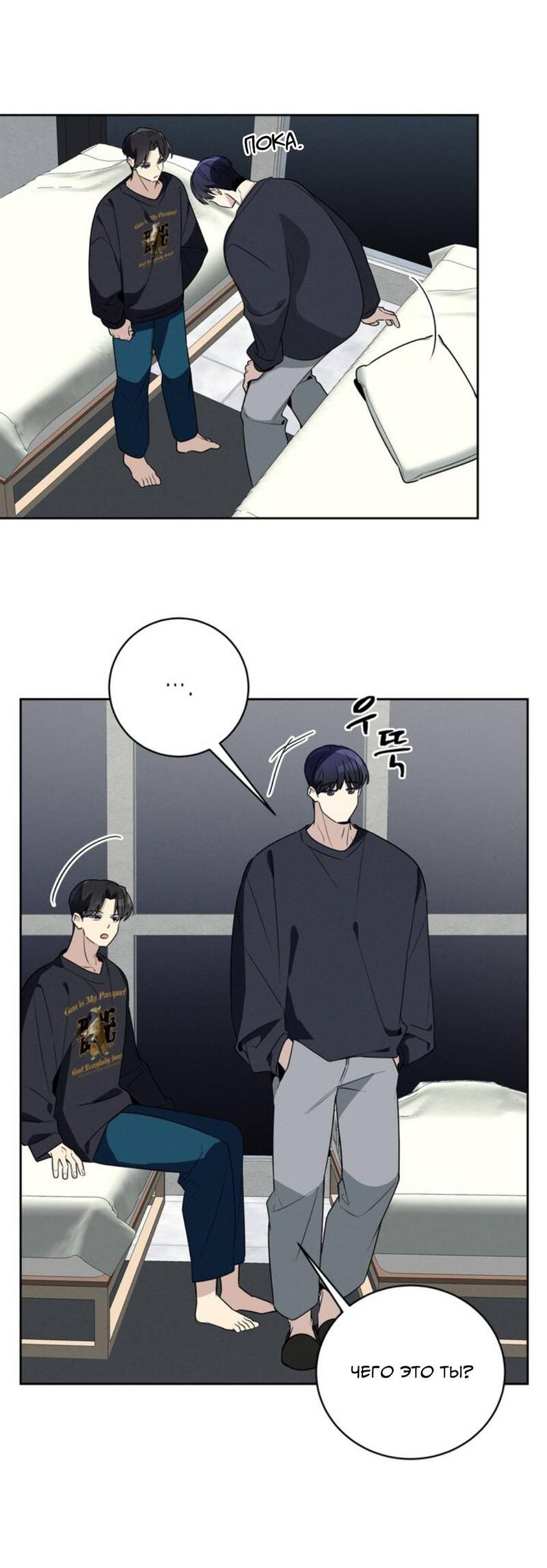 Манга Скандал вишнёвых айдолов - Глава 48 Страница 65