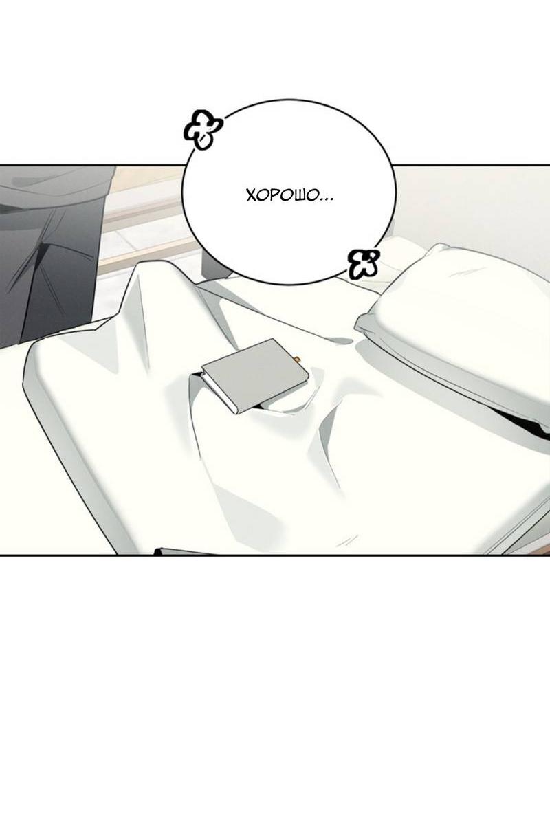 Манга Скандал вишнёвых айдолов - Глава 48 Страница 79