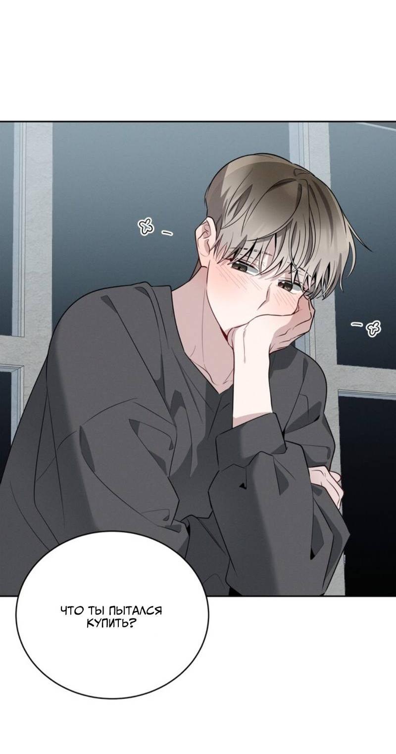 Манга Скандал вишнёвых айдолов - Глава 48 Страница 55