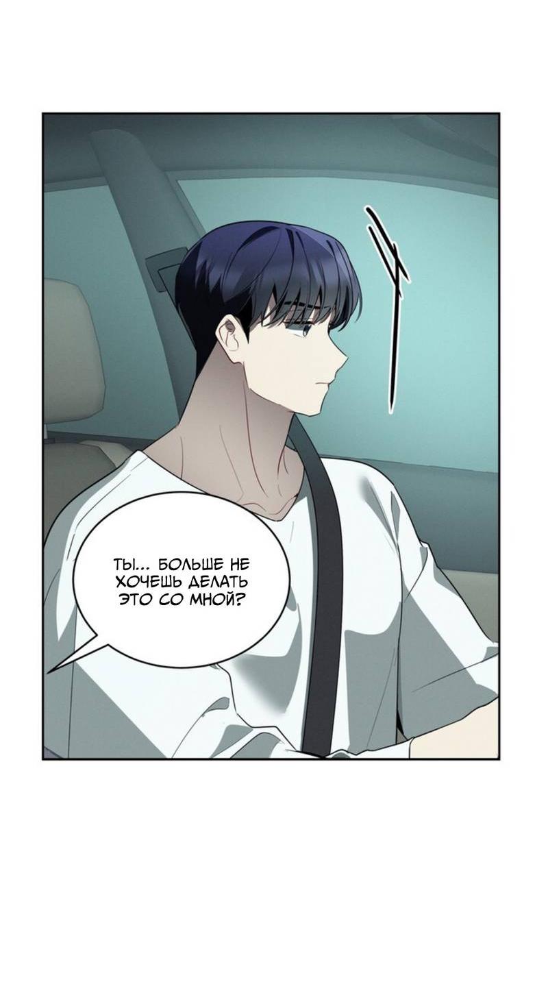 Манга Скандал вишнёвых айдолов - Глава 48 Страница 13