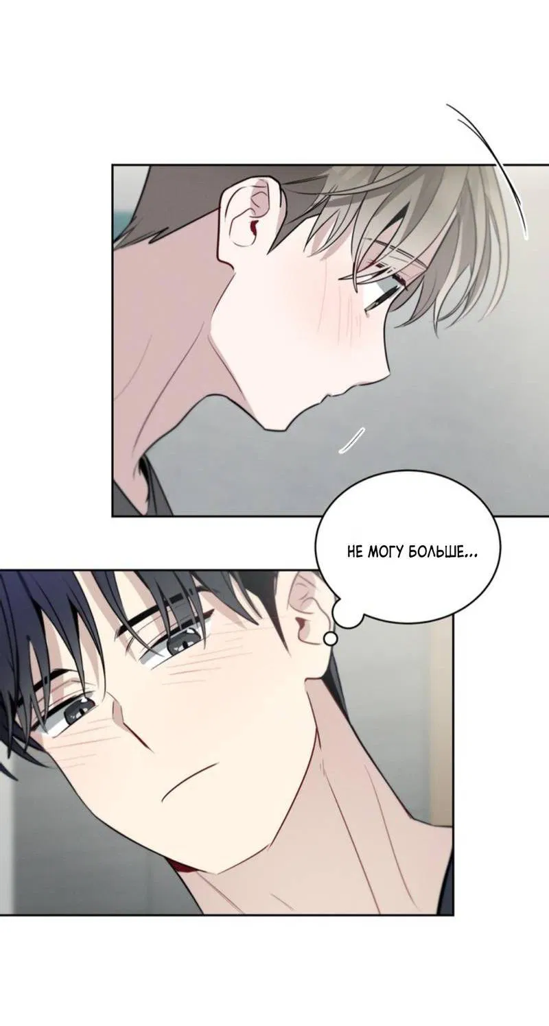 Манга Скандал вишнёвых айдолов - Глава 48 Страница 73