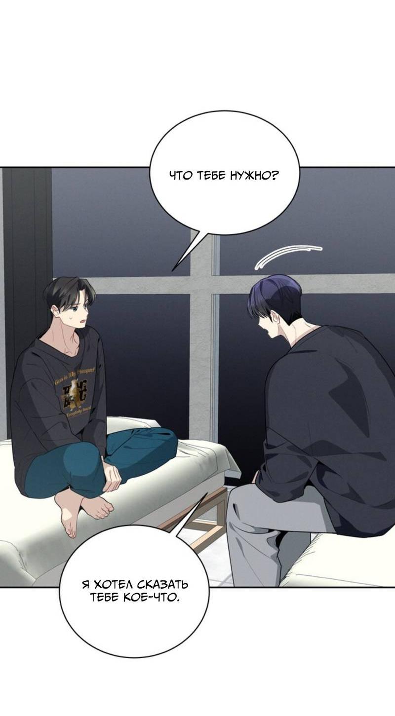 Манга Скандал вишнёвых айдолов - Глава 48 Страница 30