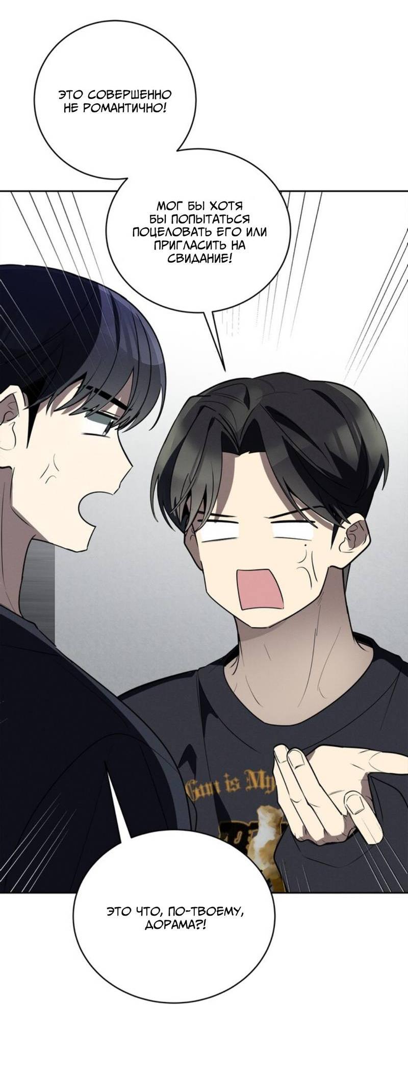 Манга Скандал вишнёвых айдолов - Глава 48 Страница 51