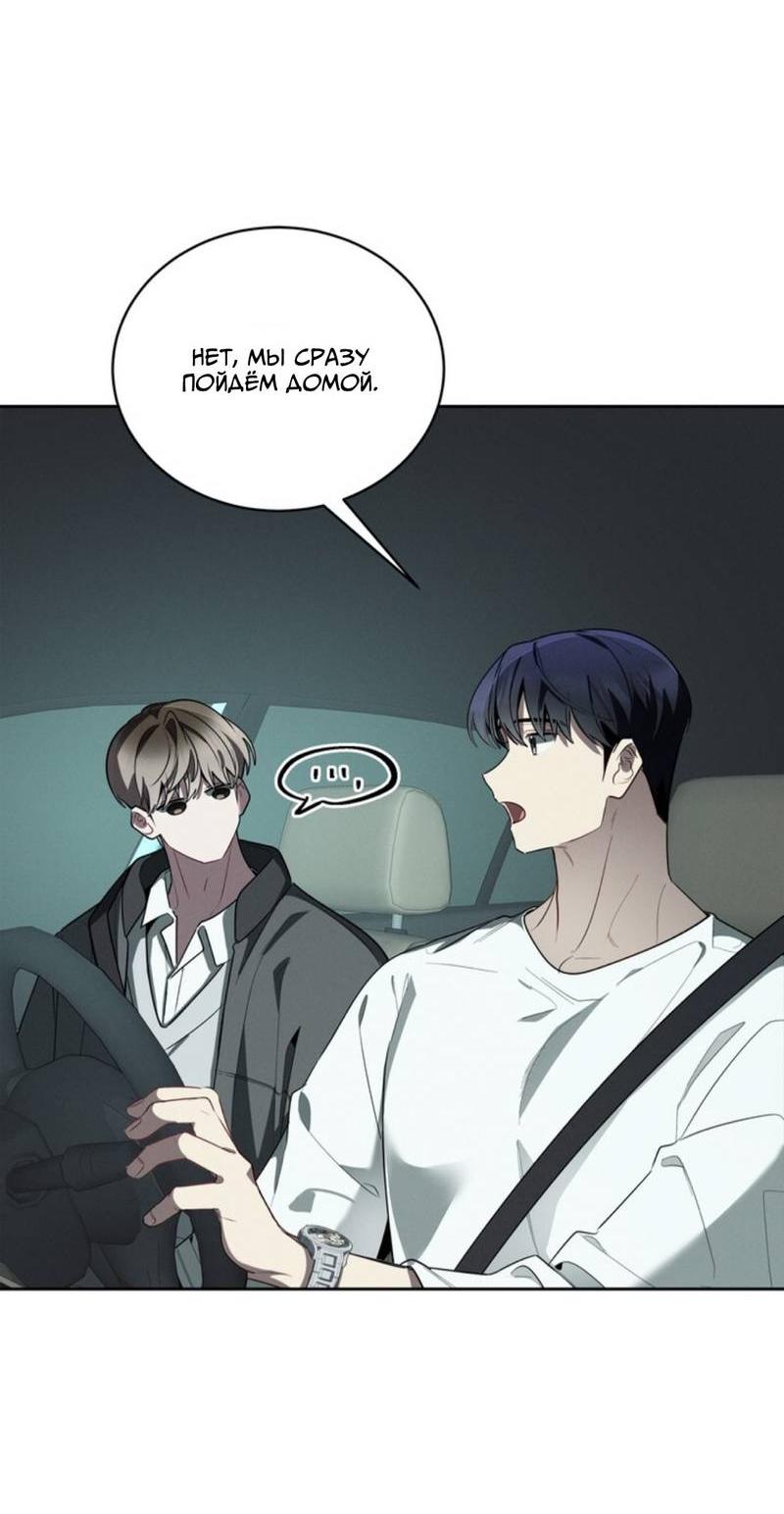 Манга Скандал вишнёвых айдолов - Глава 48 Страница 8