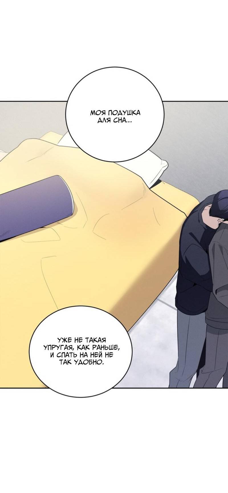 Манга Скандал вишнёвых айдолов - Глава 48 Страница 76