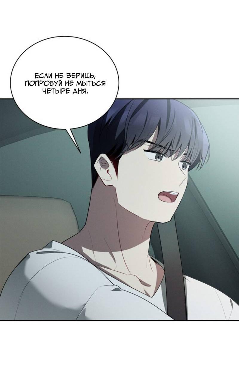 Манга Скандал вишнёвых айдолов - Глава 48 Страница 21