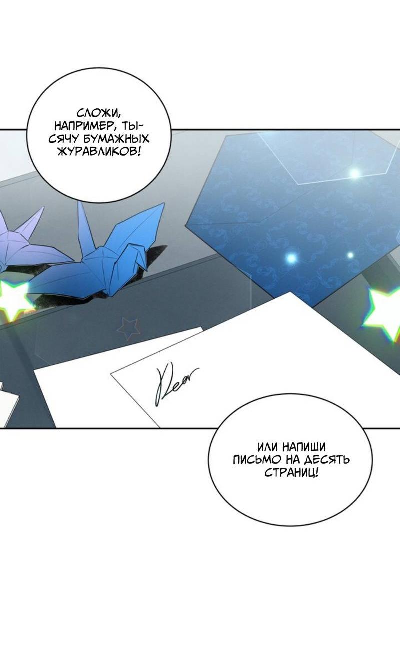 Манга Скандал вишнёвых айдолов - Глава 48 Страница 61