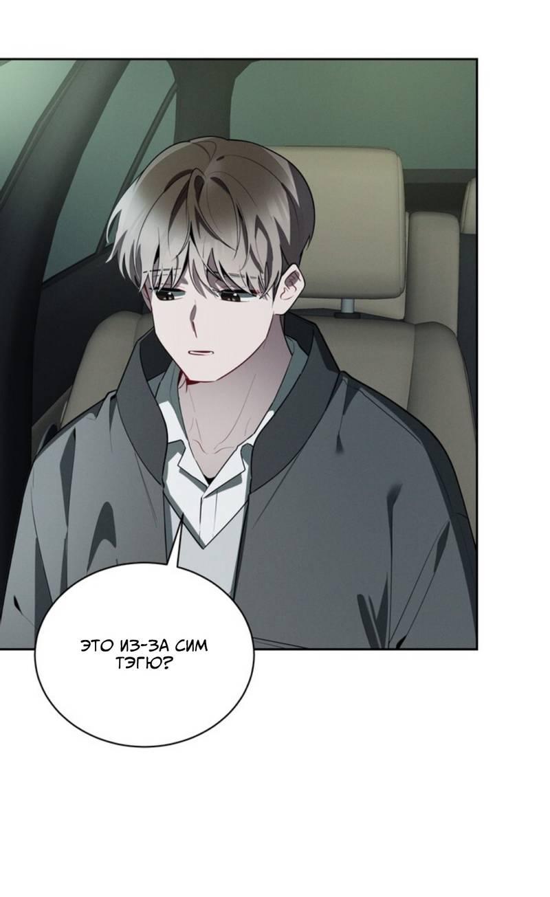 Манга Скандал вишнёвых айдолов - Глава 48 Страница 14