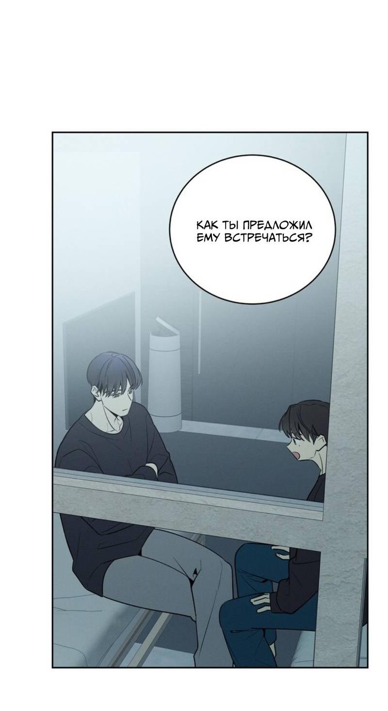 Манга Скандал вишнёвых айдолов - Глава 48 Страница 45