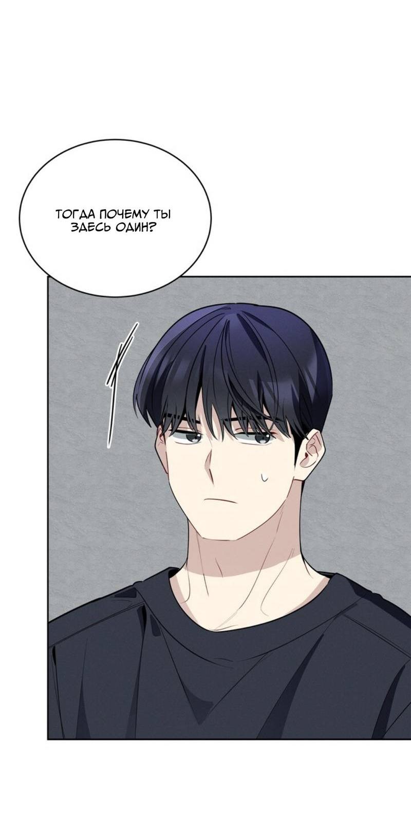 Манга Скандал вишнёвых айдолов - Глава 48 Страница 40