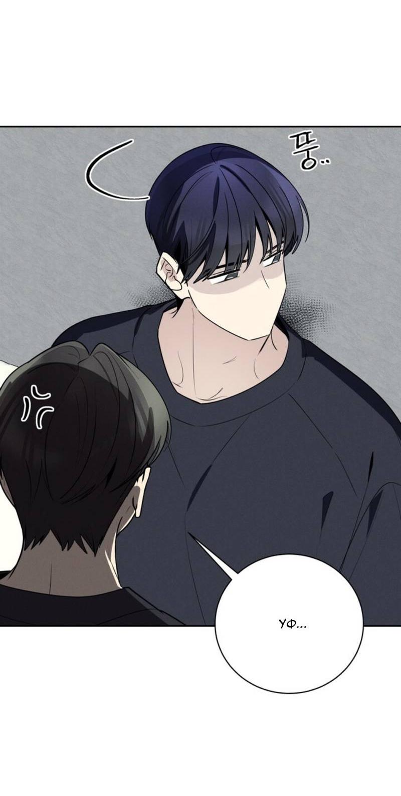 Манга Скандал вишнёвых айдолов - Глава 48 Страница 62