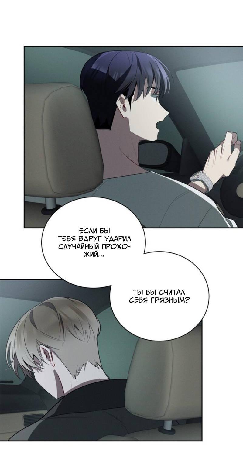 Манга Скандал вишнёвых айдолов - Глава 48 Страница 17