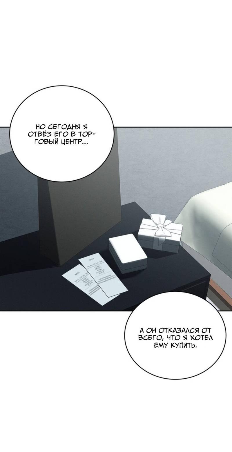 Манга Скандал вишнёвых айдолов - Глава 48 Страница 54