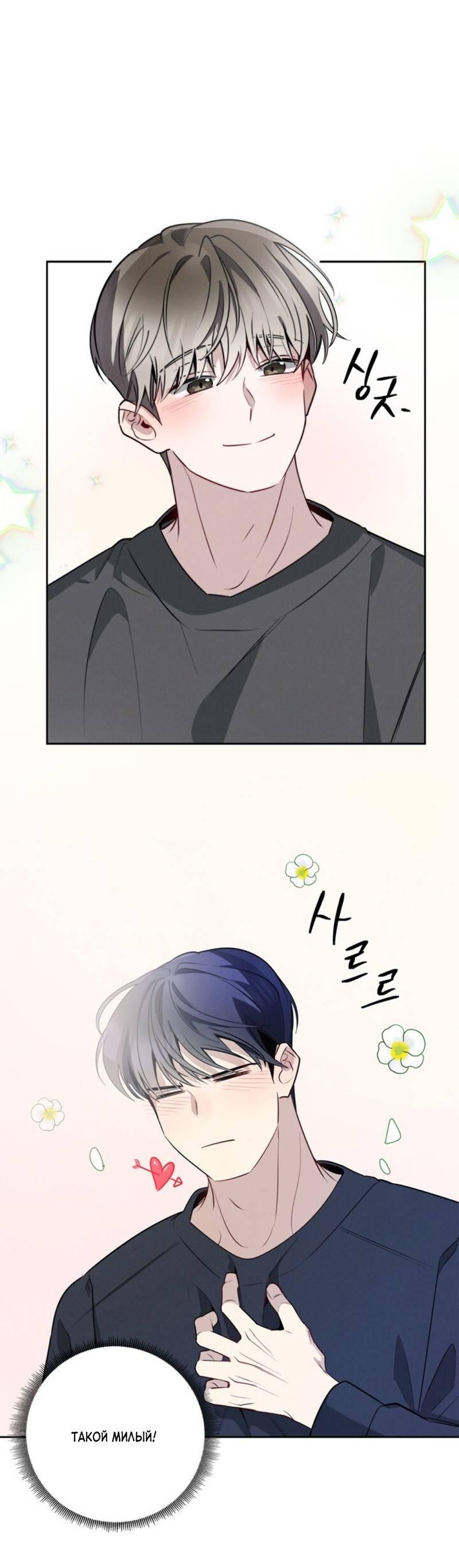 Манга Скандал вишнёвых айдолов - Глава 48 Страница 71