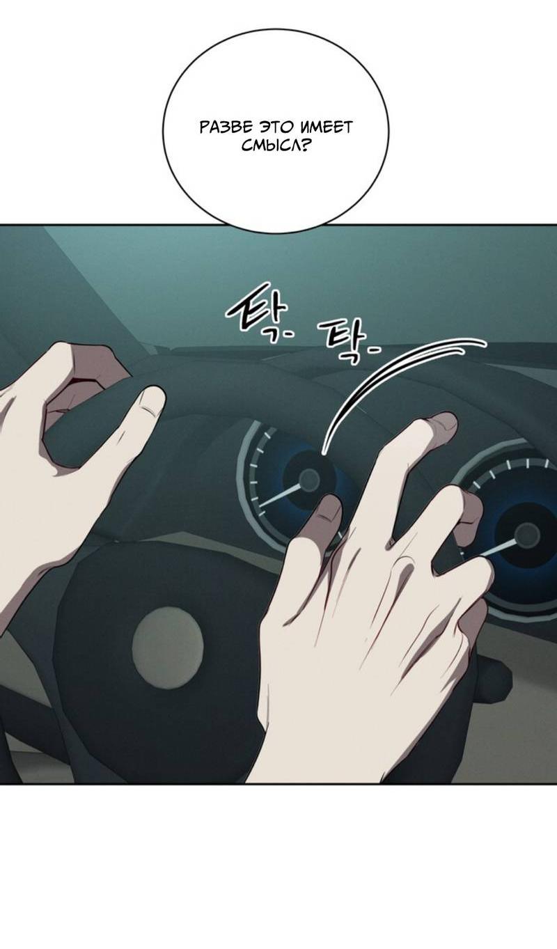 Манга Скандал вишнёвых айдолов - Глава 48 Страница 18