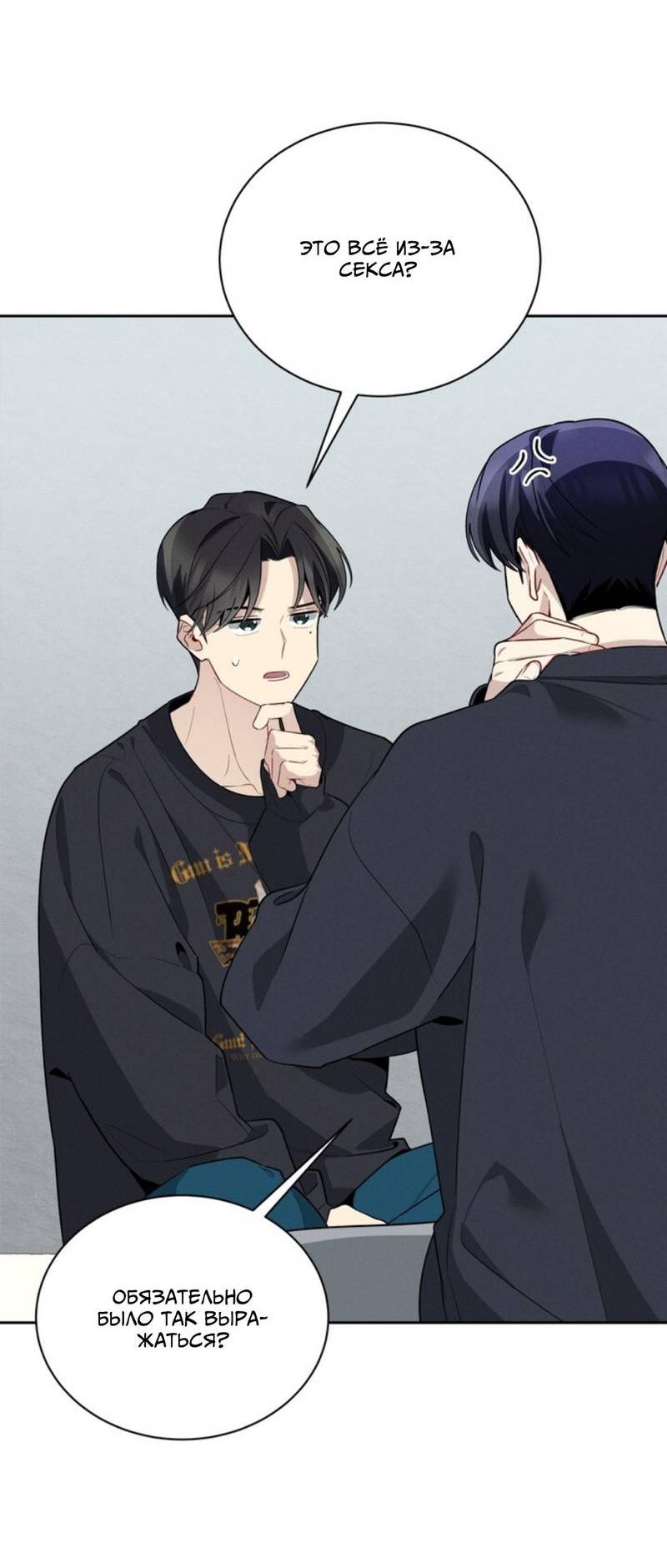 Манга Скандал вишнёвых айдолов - Глава 48 Страница 37