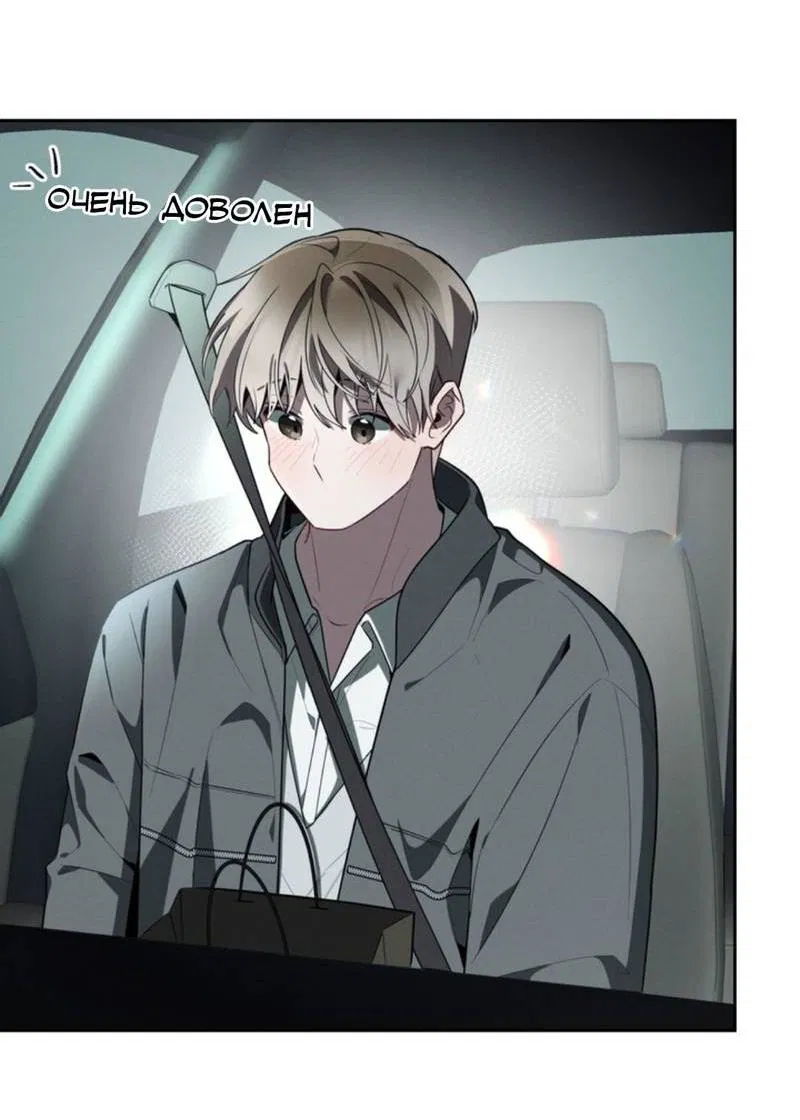 Манга Скандал вишнёвых айдолов - Глава 48 Страница 2