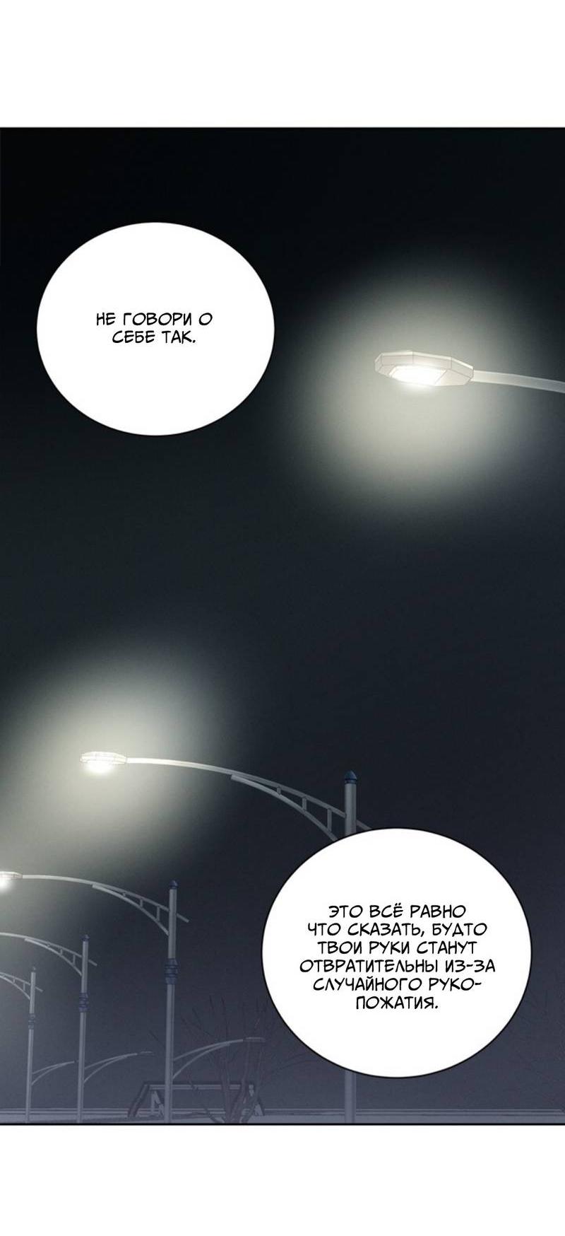 Манга Скандал вишнёвых айдолов - Глава 48 Страница 16