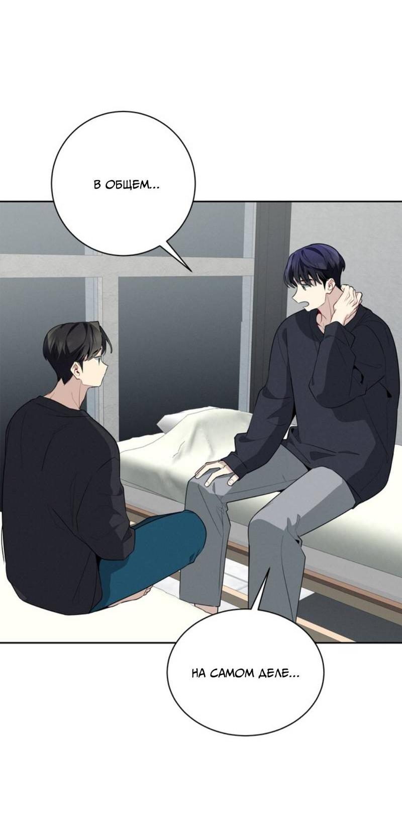 Манга Скандал вишнёвых айдолов - Глава 48 Страница 33