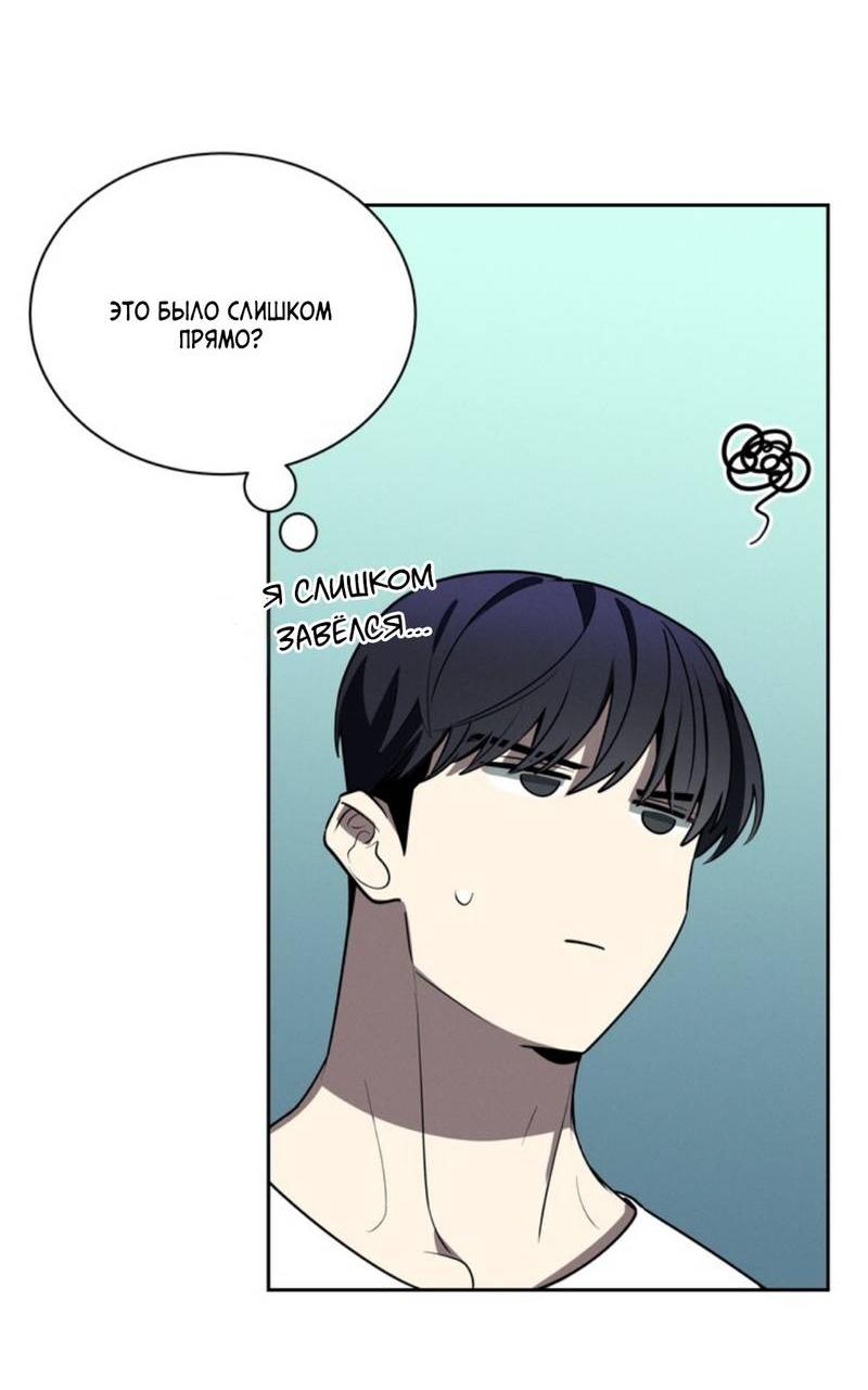Манга Скандал вишнёвых айдолов - Глава 48 Страница 23