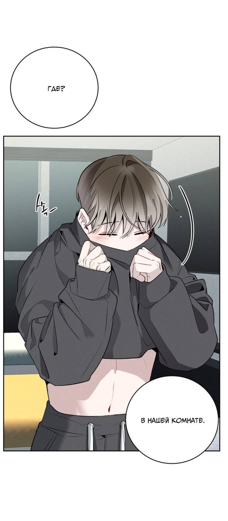 Манга Скандал вишнёвых айдолов - Глава 48 Страница 47