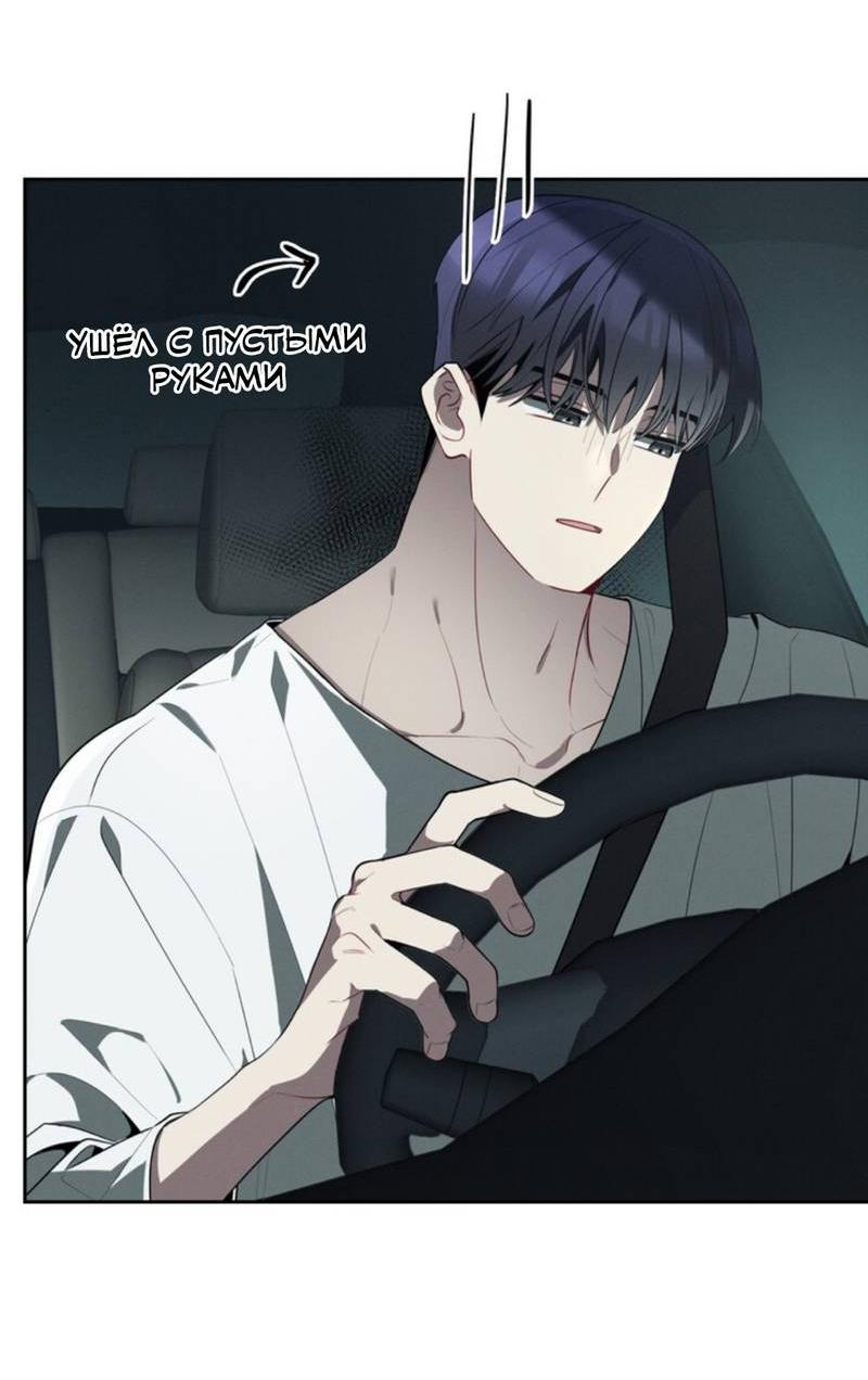 Манга Скандал вишнёвых айдолов - Глава 48 Страница 3