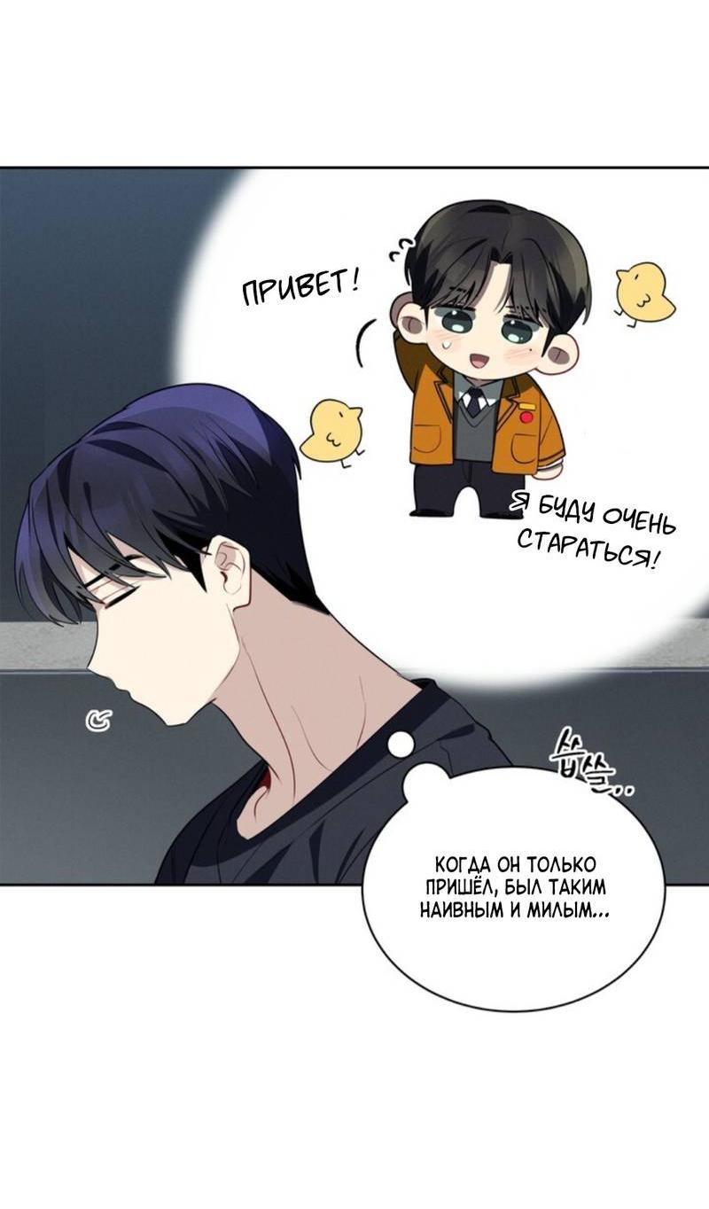 Манга Скандал вишнёвых айдолов - Глава 48 Страница 32