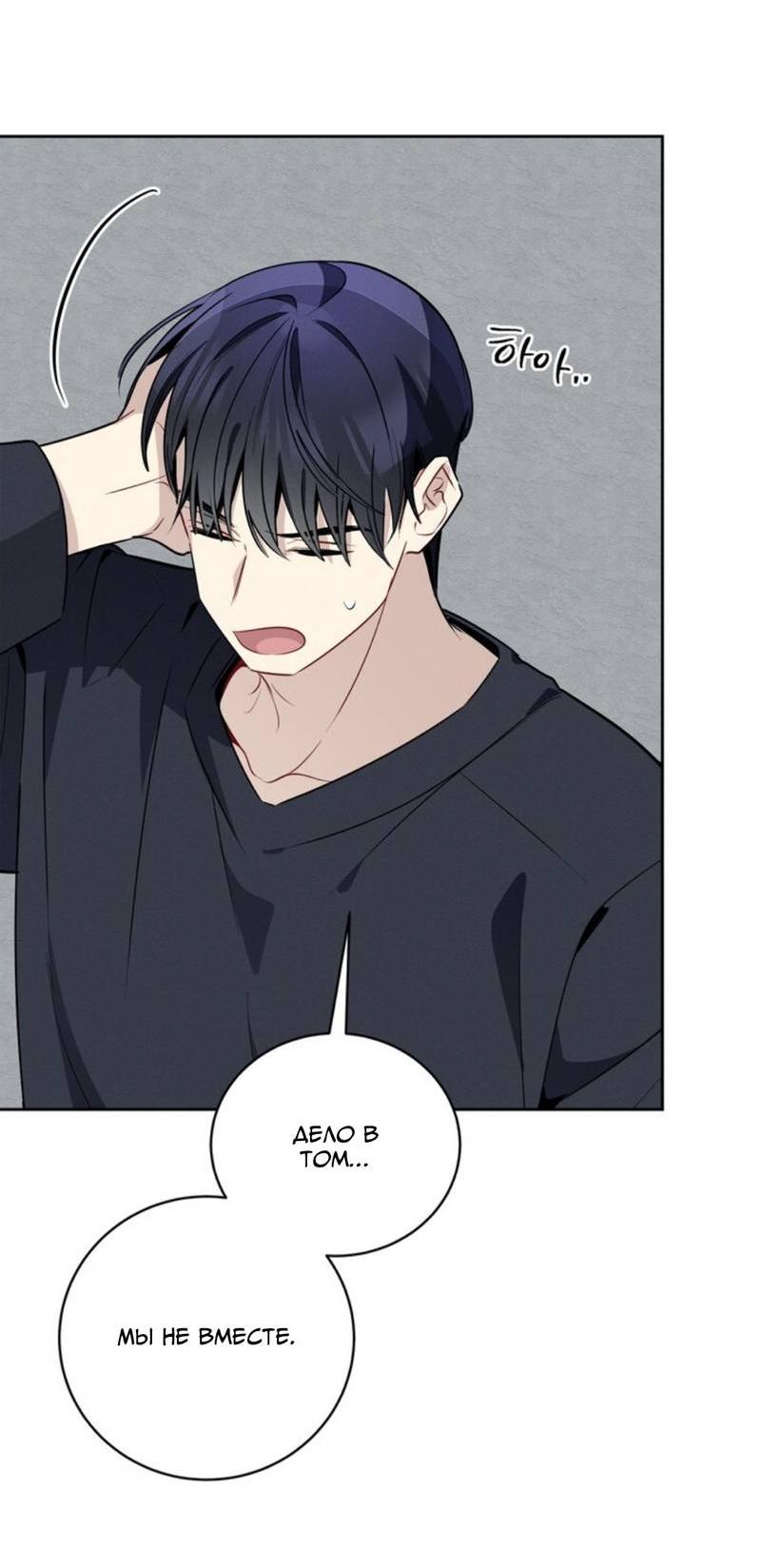 Манга Скандал вишнёвых айдолов - Глава 48 Страница 41