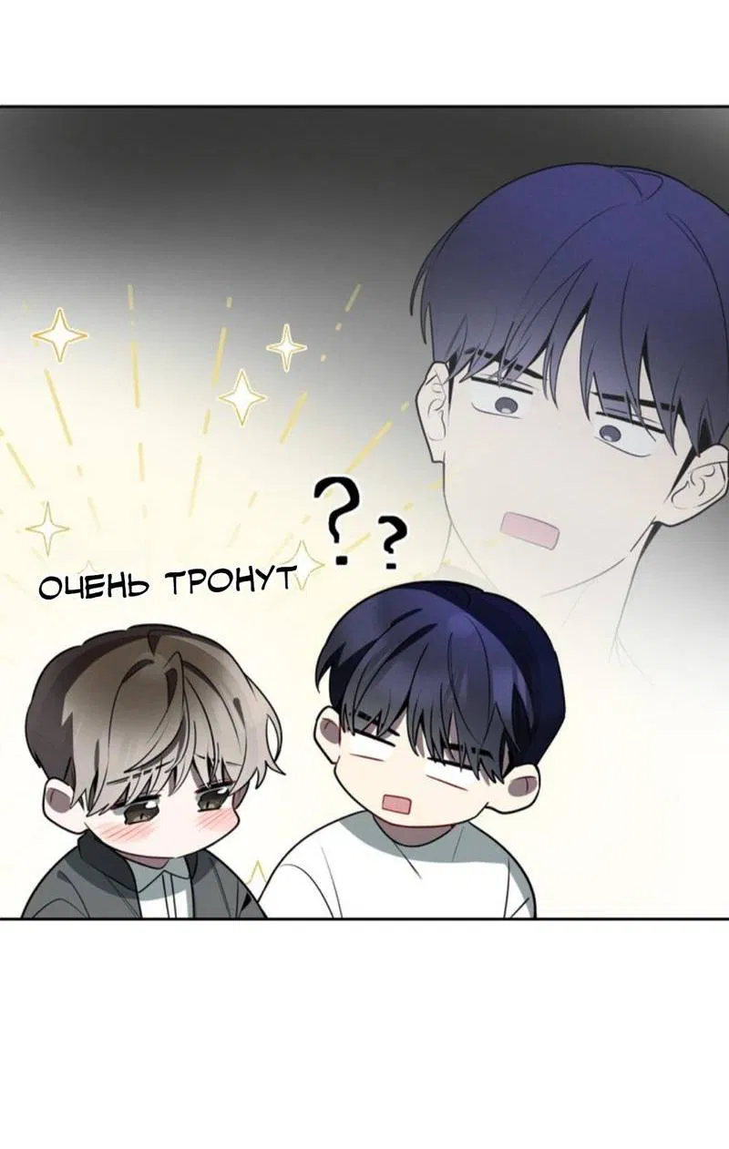 Манга Скандал вишнёвых айдолов - Глава 48 Страница 26