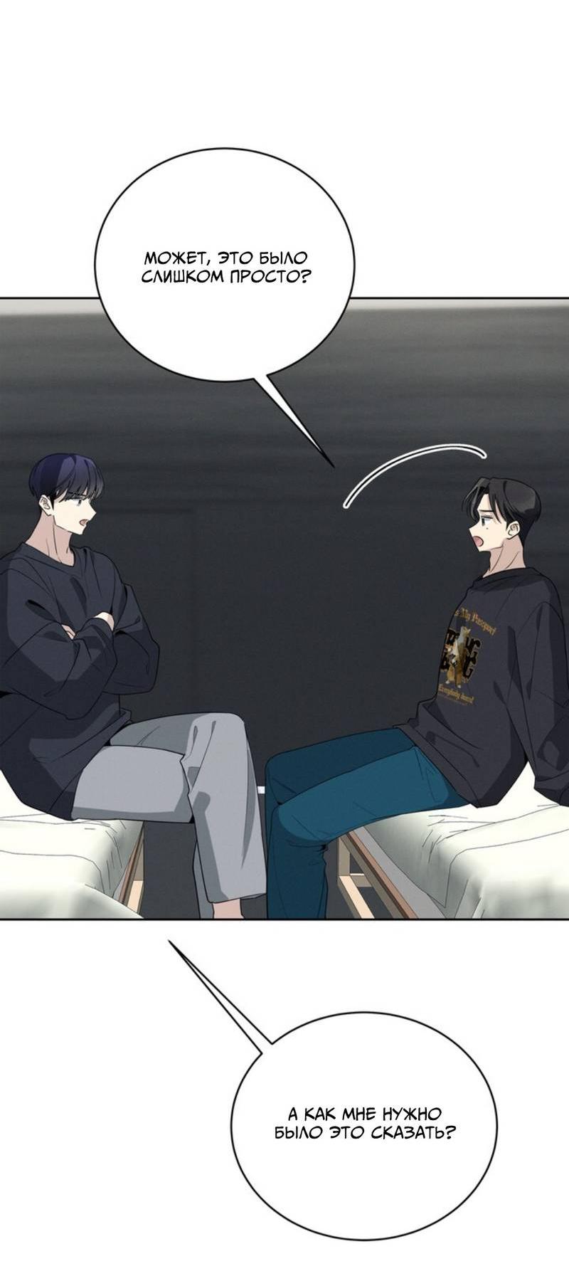 Манга Скандал вишнёвых айдолов - Глава 48 Страница 50