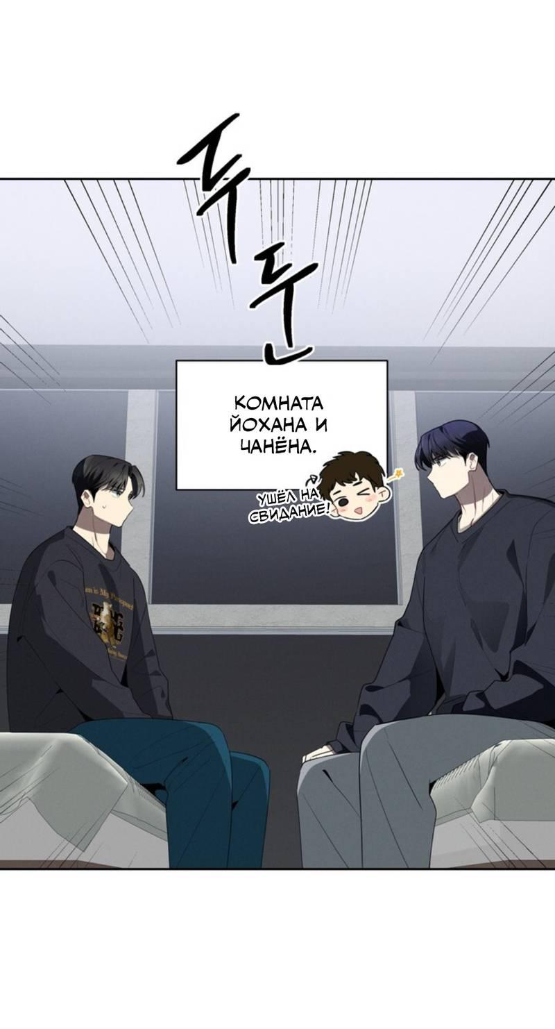 Манга Скандал вишнёвых айдолов - Глава 48 Страница 29