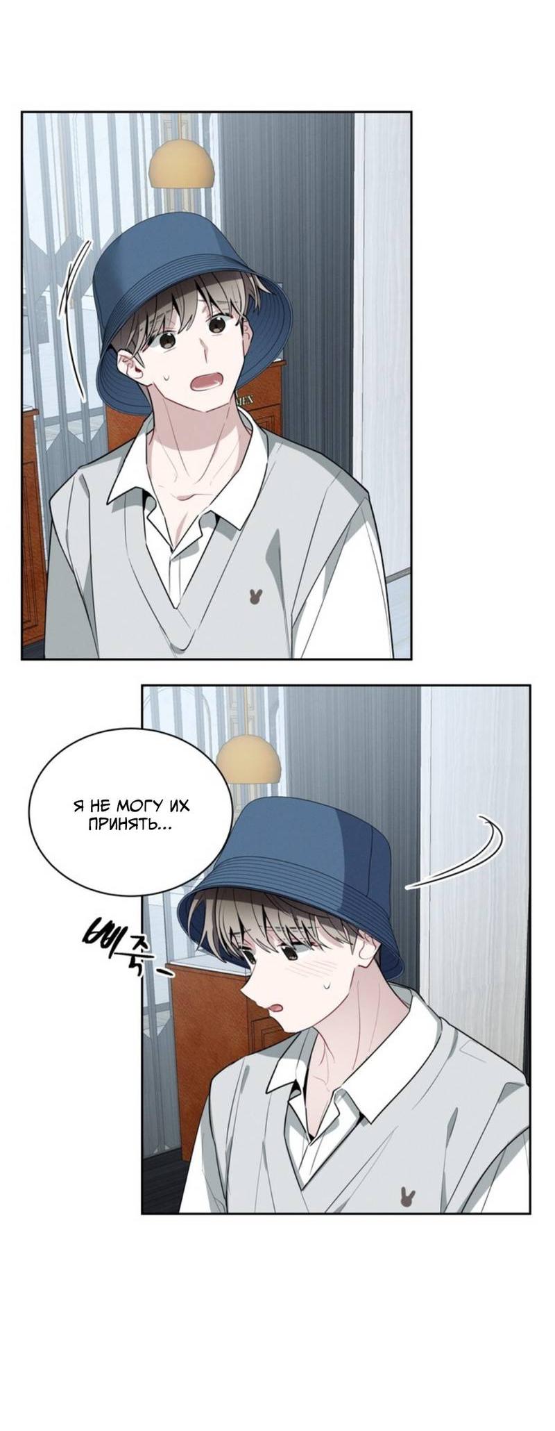 Манга Скандал вишнёвых айдолов - Глава 47 Страница 64