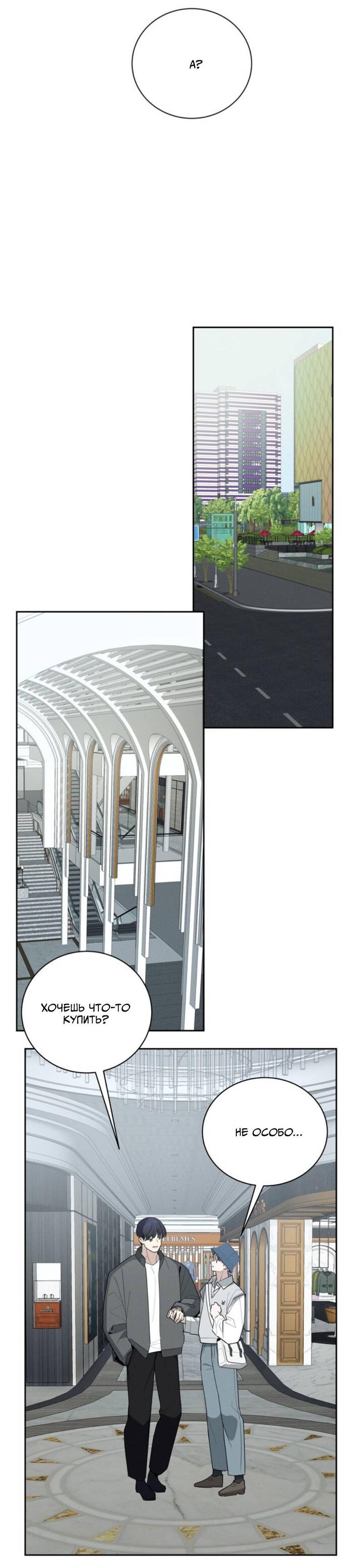 Манга Скандал вишнёвых айдолов - Глава 47 Страница 53