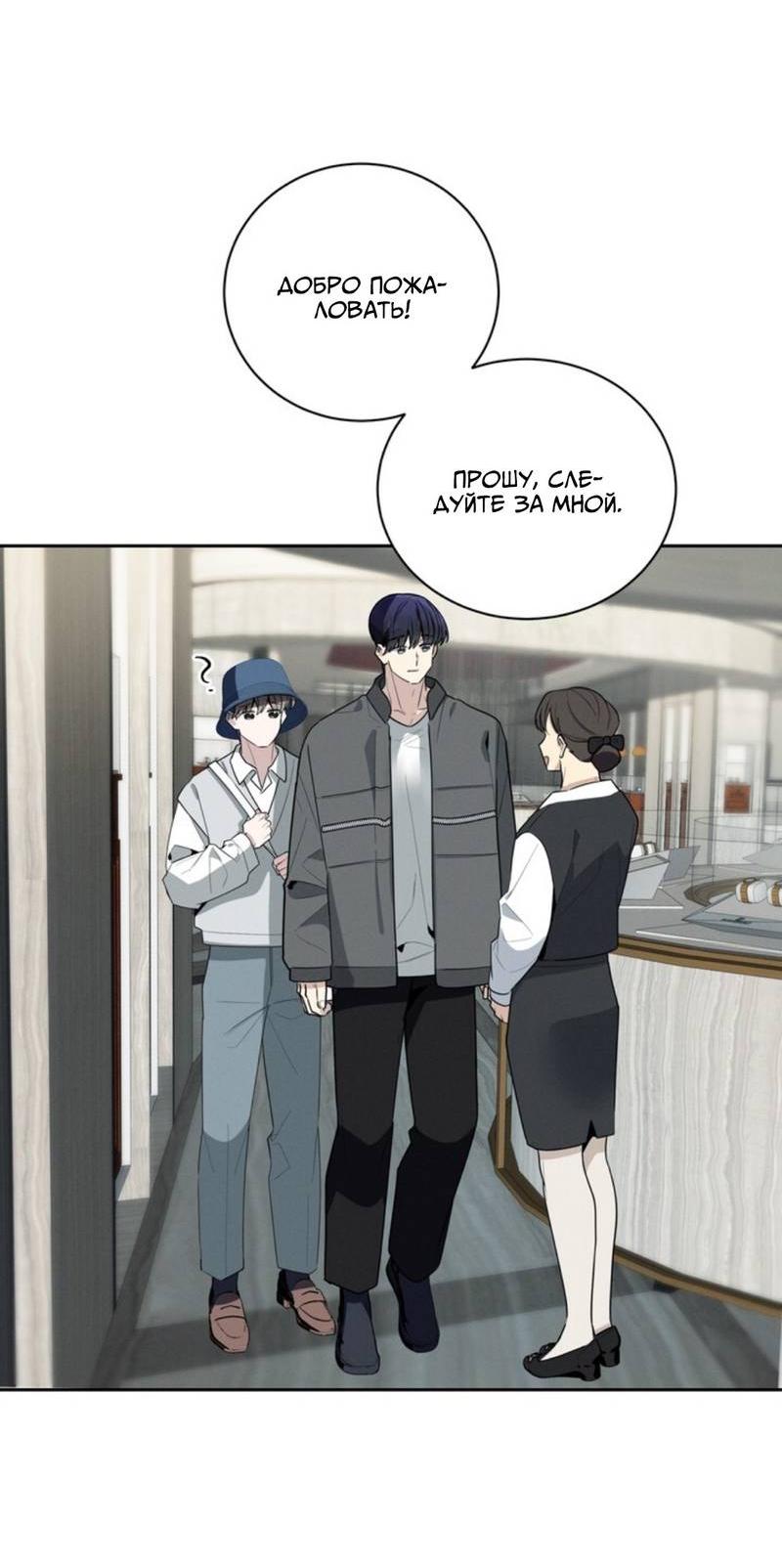 Манга Скандал вишнёвых айдолов - Глава 47 Страница 56