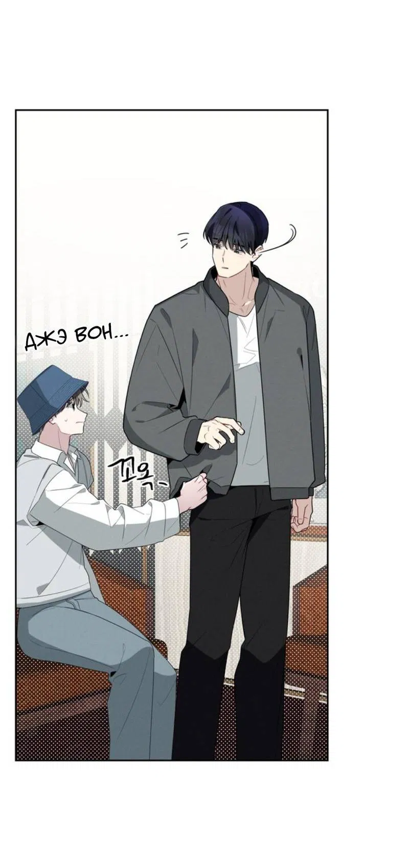 Манга Скандал вишнёвых айдолов - Глава 47 Страница 61