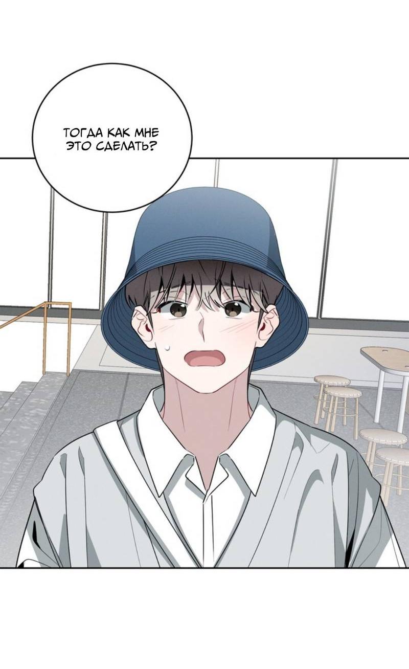 Манга Скандал вишнёвых айдолов - Глава 47 Страница 74